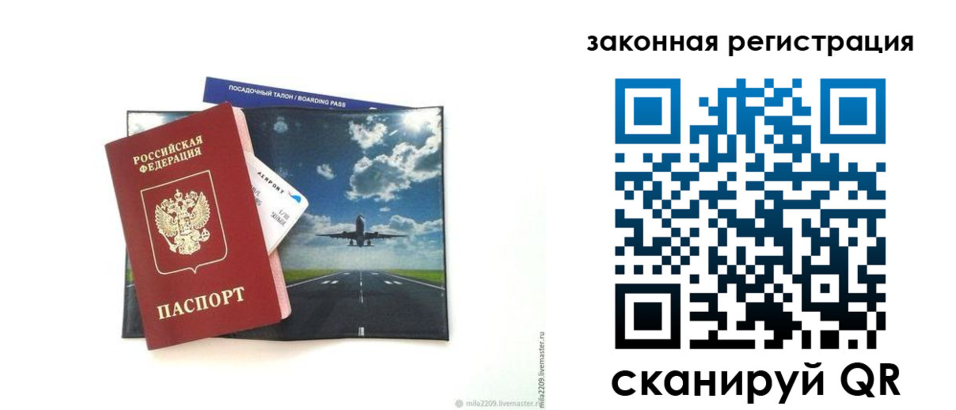 регистрация в Черноголовке