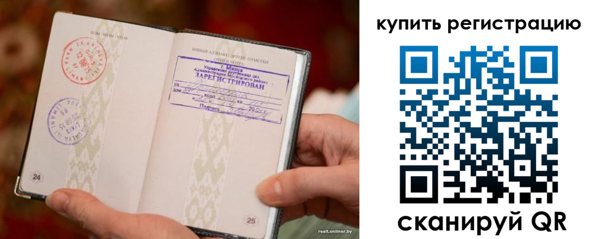 прописка регистрация в Черноголовке