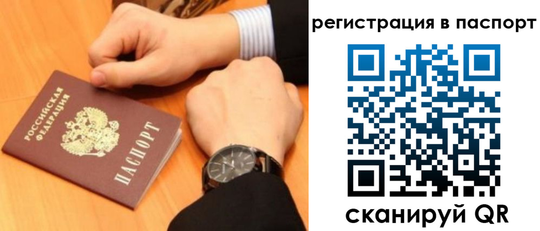 прописка в квартире в Черноголовке