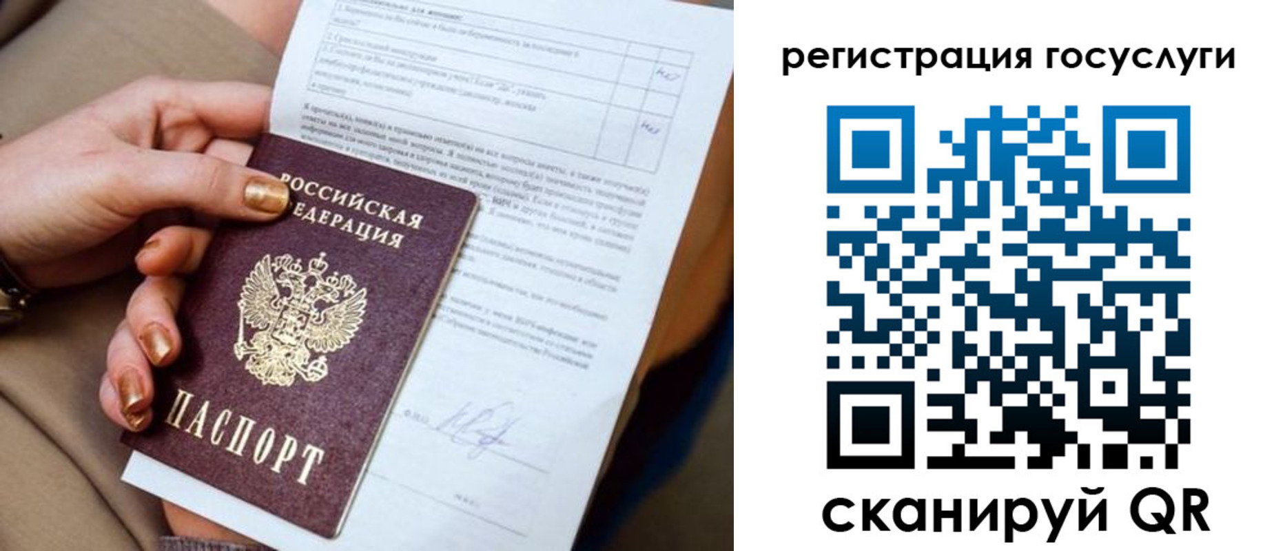 регистрация для дет. сада в Черноголовке