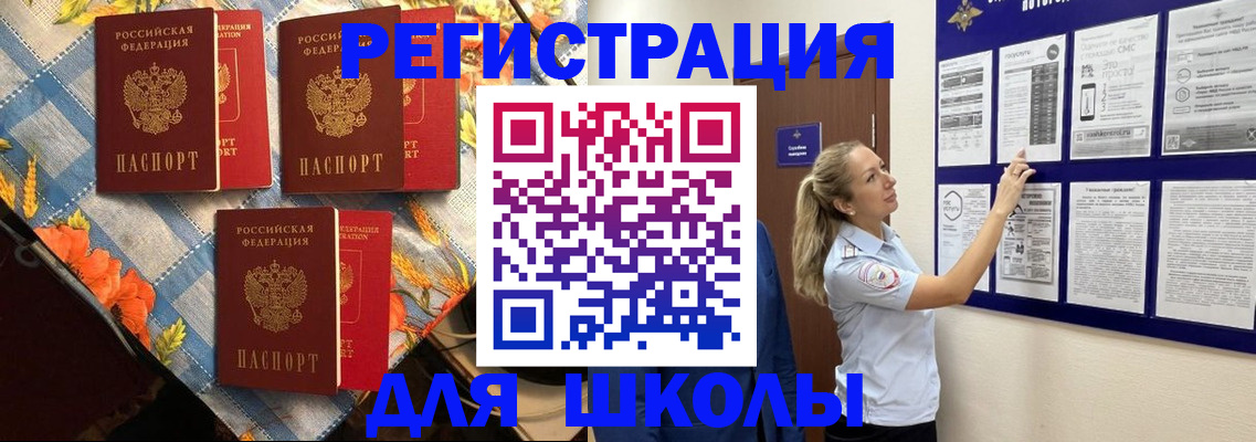временная регистрация собственник в Черноголовке